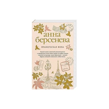 Книги На Французском Купить Москва