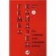 Гемба кайдзен. Путь к снижению затрат и повышению качества