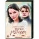 Просто роман. (4 серии). DVD