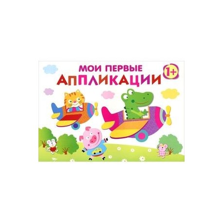 Первое творчество. Выпуск 3