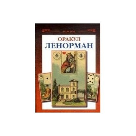 Набор Оракул Ленорман/La Sibilla Lenormand set