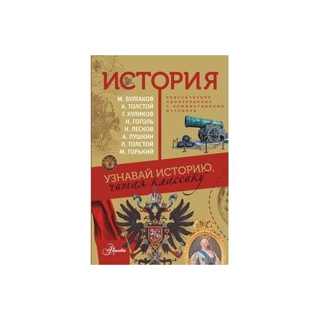 Книги По Истории Купить В Москве