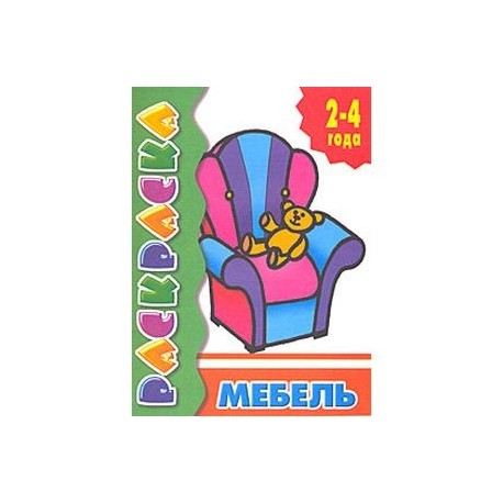 Мебель