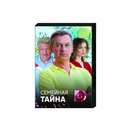 Семейная тайна. (4 серии). DVD