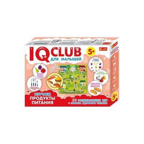 IQ club для малышей 'Изучаем продукты питания'