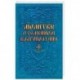 Молитвы о семейном благополучии