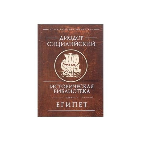 Сицилийский специалист книга