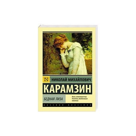 Книга бедная