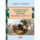 Французское общество времен Филиппа Августа