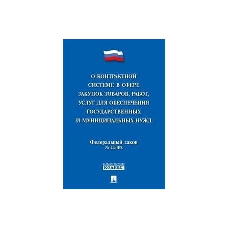 Кодекс этики прокурорского работника российской федерации презентация