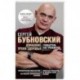 Домашние уроки здоровья. Гимнастика без тренажеров