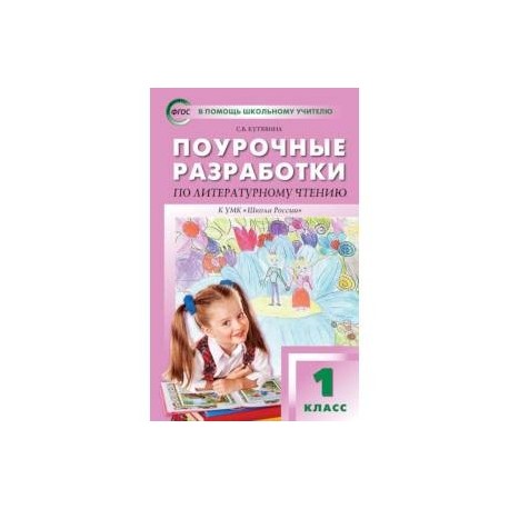 Книги Азбуки для 1 класса из картона