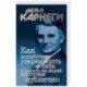 Как выработать уверенность в себе и влиять на людей, выступая публично