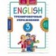 Английский язык. 3 класс. Тренировочные упражнения. 136 заданий. Учебное пособие