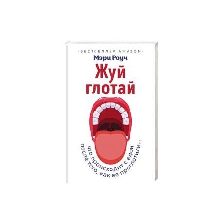 Глотать книги