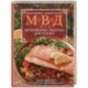 МВД, или Мгновенно, вкусно, доступно