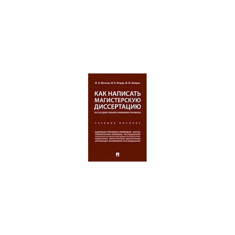 Ресурс учебник. Егорова и.с аудит. Егорова и.с. 