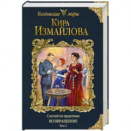 Книга случай