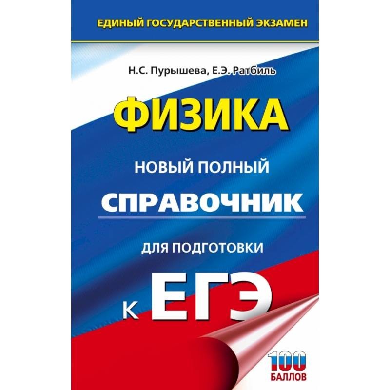 Маркин с а огэ 2019 история россии новый полный справочник в таблицах и схемах