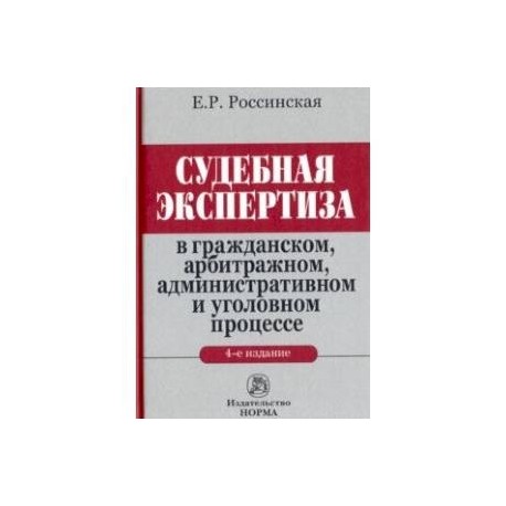 Князькин с и гражданский арбитражный и административный процесс в схемах с комментариями