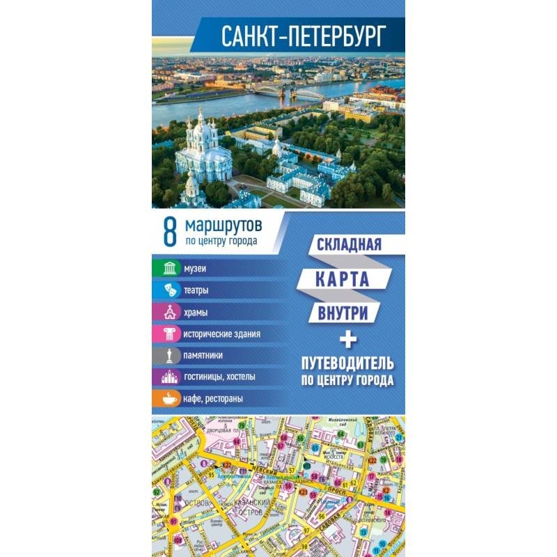 Карта путеводитель по санкт петербургу