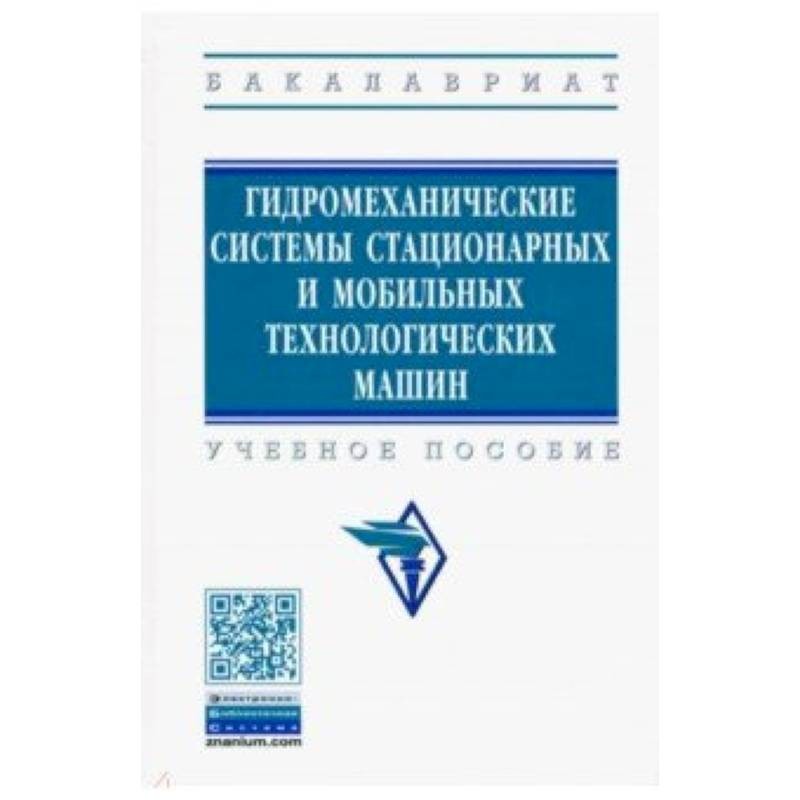 Экономика и управление предприятием учебник. Экономика и социология труда. Экономика организации зеленый учебник. Учебное пособие для студентов экономического факультета. Экономика организац книжка 2019.