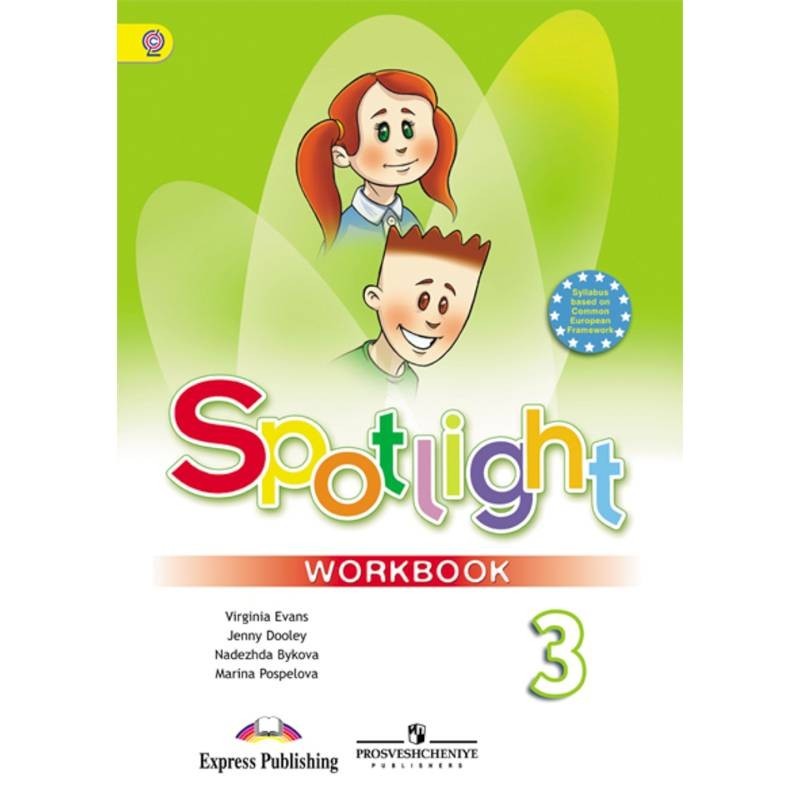 Spotlight 3 класс страница 78