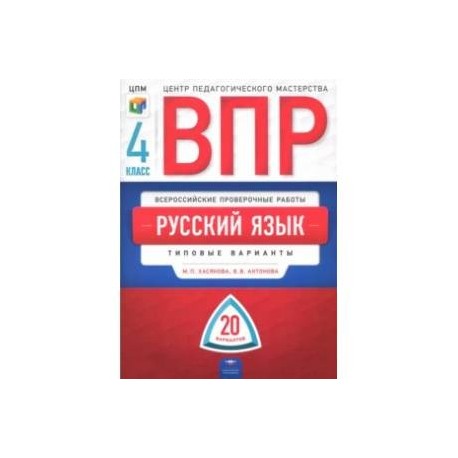 Впр по обществознанию 7. Тетрадь по ВПР по обществознанию 7 класс. ВПР Обществознание 7 класс. ВПР Обществознание 10 вариантов 7 класс. ВПР Обществознание 7 10 вариантов.