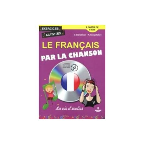 Le Francais Par La Chanson. La vie d'ecolier. Французский язык на материале песен (+CD)