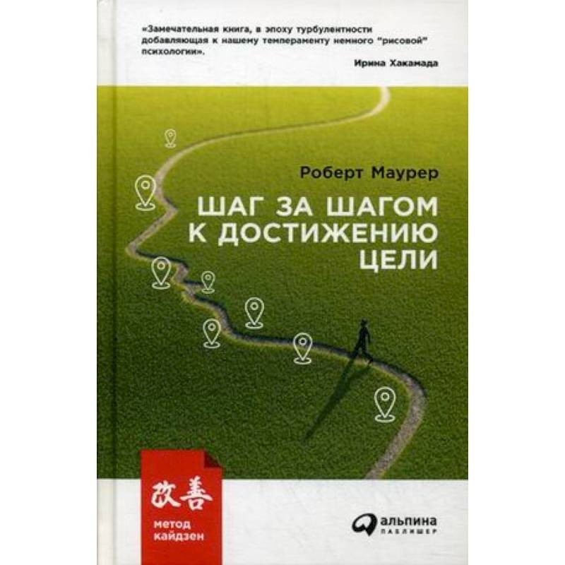 Достижение Цели Купить Книгу