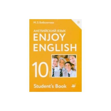 Английский энджой инглиш 7. Английский язык 10 класс базовый уровень. Снежко английский язык. Деловой английский 10 класс.