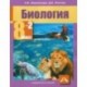 Биология. 8 класс. Учебник. В 2-х частях. Часть 2. ФГОС