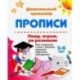 Пишу, играю, ум развиваю. 5-6 лет. Уроки чистописания и логики с дорисовкой. ФГОС ДО