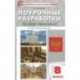 Обществознание. 8 класс. Поурочные разработки к учебнику под ред. Л. Н. Боголюбова и др.