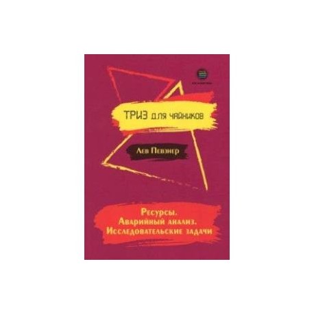 Ресурсы. Аварийный анализ. Исследовательские задачи
