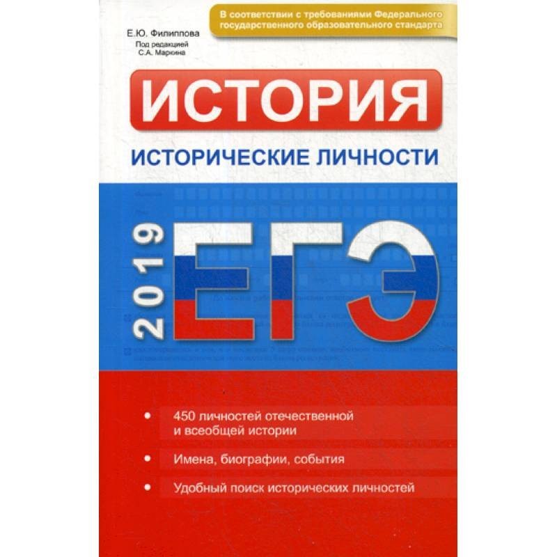 Справочник ОГЭ история. ЕГЭ учебная литература. Справочник ЕГЭ физика. История ЕГЭ справочник.