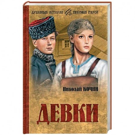 Купить Книгу Девушки