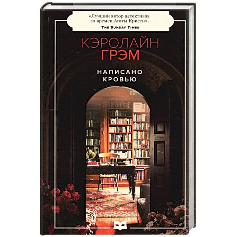 Написано Кровью Моего Сердца Книга Купить