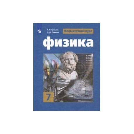 Учебники pdf физика