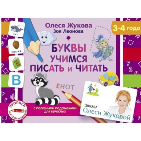 Олеся Жукова Книги Купить