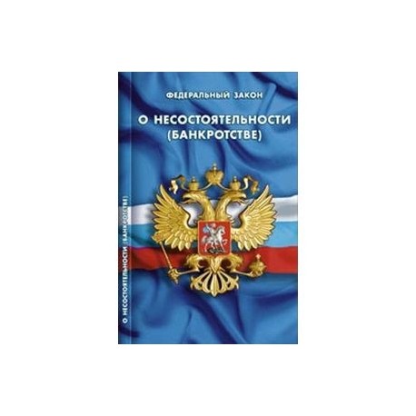 Фкз 31.12 1996 о судебной системе