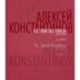 Постоянство поиска. 1927-1998. Альбом