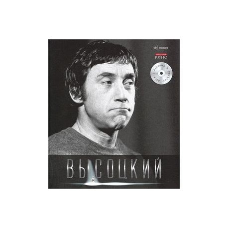 Больно мне за наш СССР…+CD