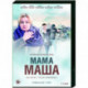 Мама Маша. (4 серии). DVD