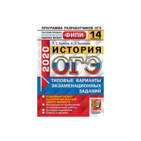 Подготовка к огэ по обществознанию 9 класс презентация