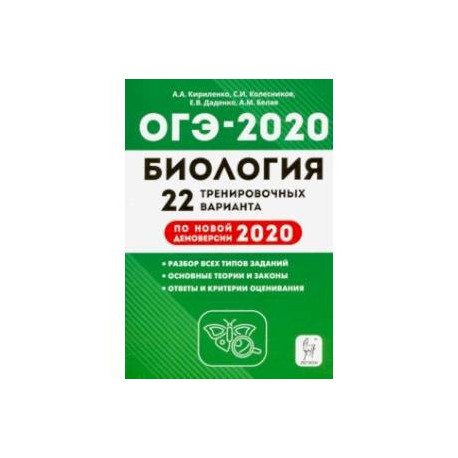 План работы по подготовке к огэ по биологии 2022 2023