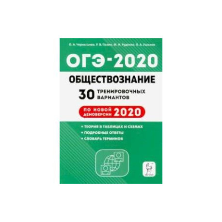 30 вариантов по демоверсии русский