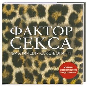 Секс поза # - Тантрический космо (сидя). Фото поз Камасутры