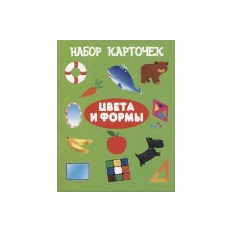 Набор карточек 'Цвета и формы'