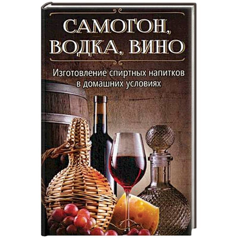 Настойка из винограда – пошаговый рецепт приготовления с фото